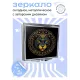 Складное зеркало квадратное Дикая кошка ZER2-0619
