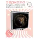 Складное зеркало квадратное Леопард ZER2-0626