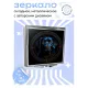 Складное зеркало квадратное Собака ZER2-0627