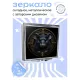 Складное зеркало квадратное Грызун ZER2-0629