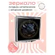 Складное зеркало квадратное Крыса ZER2-0630