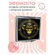 Складное зеркало квадратное Обезьяна ZER2-0644