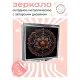 Складное зеркало квадратное Лотос в орнаменте ZER2-0646