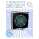 Складное зеркало квадратное Мандала ZER2-0649