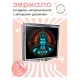 Складное зеркало квадратное Шива ZER2-0654