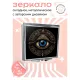 Складное зеркало квадратное Всевидящий глаз ZER2-0658