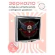 Складное зеркало квадратное Крылатый череп ZER2-0662