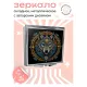 Складное зеркало квадратное Эзотерический волк ZER2-0672
