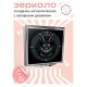 Складное зеркало квадратное Заяц ZER2-0674