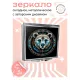 Складное зеркало квадратное Медведица ZER2-0680
