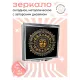 Складное зеркало квадратное Светило ZER2-0686