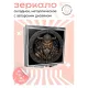 Складное зеркало квадратное Викинг ZER2-0690