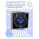 Складное зеркало квадратное Голубая кошка ZER2-0691