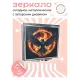 Складное зеркало квадратное Огненный ворон ZER2-0696