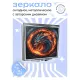 Складное зеркало квадратное Огненный дракон ZER2-0697