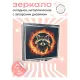 Складное зеркало квадратное Огненный енот ZER2-0698