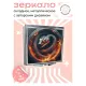 Складное зеркало квадратное Огненный змей ZER2-0700