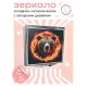 Складное зеркало квадратное Огненный медведь ZER2-0708