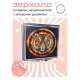 Складное зеркало квадратное Огненный тигр ZER2-0720