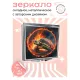Складное зеркало квадратное Огненная черепаха ZER2-0722