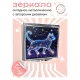 Складное зеркало квадратное Звездная кошка ZER2-0728