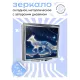 Складное зеркало квадратное Звездная лиса ZER2-0731