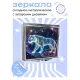 Складное зеркало квадратное Звездный тигр ZER2-0737