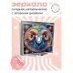 Складное зеркало квадратное Знак Зодиака Овен ZER2-0738