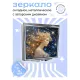 Складное зеркало квадратное Знак Зодиака Дева ZER2-0743