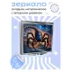 Складное зеркало квадратное Знак Зодиака Скорпион ZER2-0745