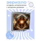 Складное зеркало квадратное Психоделическая геометрия ZER2-0751