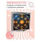 Складное зеркало квадратное Космическая геометрия ZER2-0756