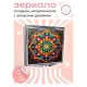 Складное зеркало квадратное Цветок жизни ZER2-0762