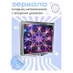 Складное зеркало квадратное Космическая абстракция ZER2-0763
