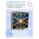 Складное зеркало квадратное Шестиконечная звезда ZER2-0775