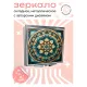 Складное зеркало квадратное Винтажный цветок жизни ZER2-0780