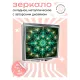 Складное зеркало квадратное Зеленый калейдоскоп ZER2-0784