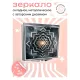 Складное зеркало квадратное Узор ZER2-0790