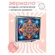 Складное зеркало квадратное Светящийся цветок жизни ZER2-0794