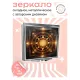 Складное зеркало квадратное Золотистая мандала ZER2-0796