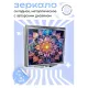 Складное зеркало квадратное Лотос - цветок жизни ZER2-0797