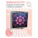 Складное зеркало квадратное Розовый цветок жизни ZER2-0800