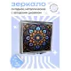 Складное зеркало квадратное Ретро цветок жизни ZER2-0801