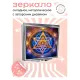 Складное зеркало квадратное Светящаяся шестиконечная звезда ZER2-0802