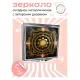 Складное зеркало квадратное Макрокосмический цветок жизни