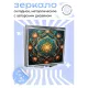Складное зеркало квадратное Магическая абстракция ZER2-0807
