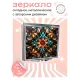 Складное зеркало квадратное Мозаика - цветок жизни ZER2-0808
