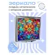 Складное зеркало квадратное Мозаичный узор ZER2-0811