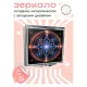 Складное зеркало квадратное Галактический цветок жизни ZER2-0814