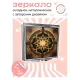 Складное зеркало квадратное Восьмиконечный цветок ZER2-0818